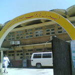 Federal Government Services Hospital Islamabad